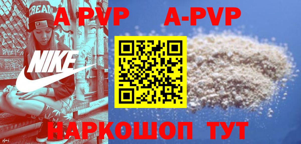 Alpha PVP Соль Лесной