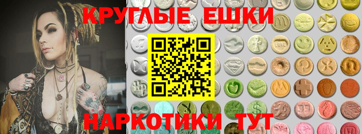 Ecstasy  Экстази 99%  Ecstasy TESLA  Вход с VPN  Лесной 