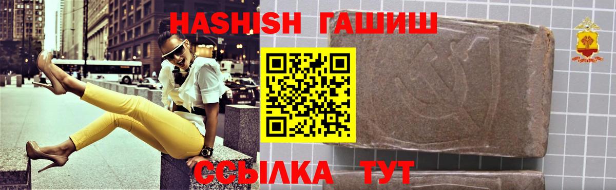ГАШИШ VHQ  Вход с VPN  Гашиш VHQ  Лесной 
