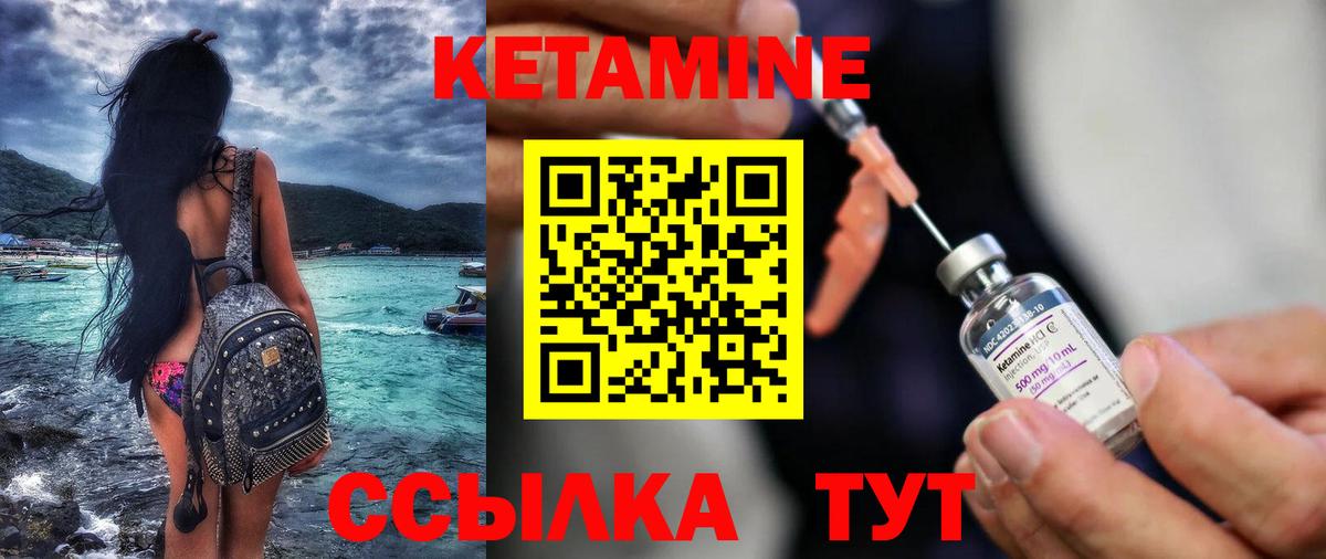 Лесной  КЕТАМИН ketamine  Вход с VPN  КЕТАМИН VHQ 
