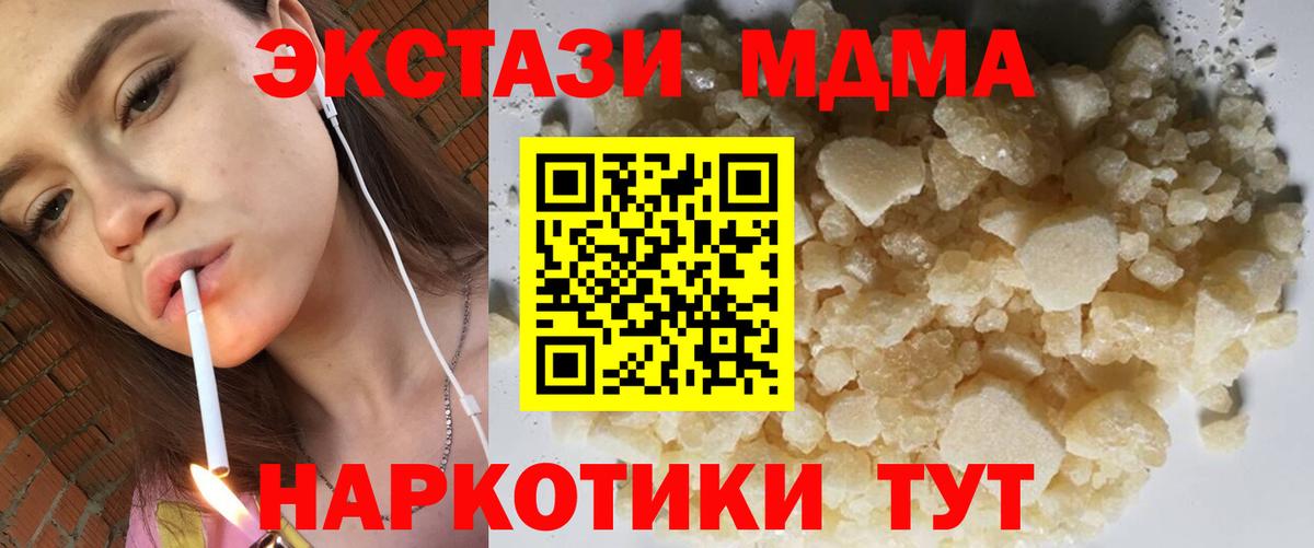 MDMA молли Лесной