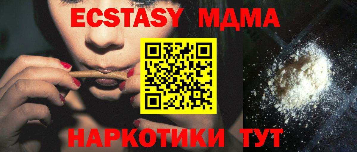 MDMA crystal  МДМА VHQ  Лесной  Вход с VPN 