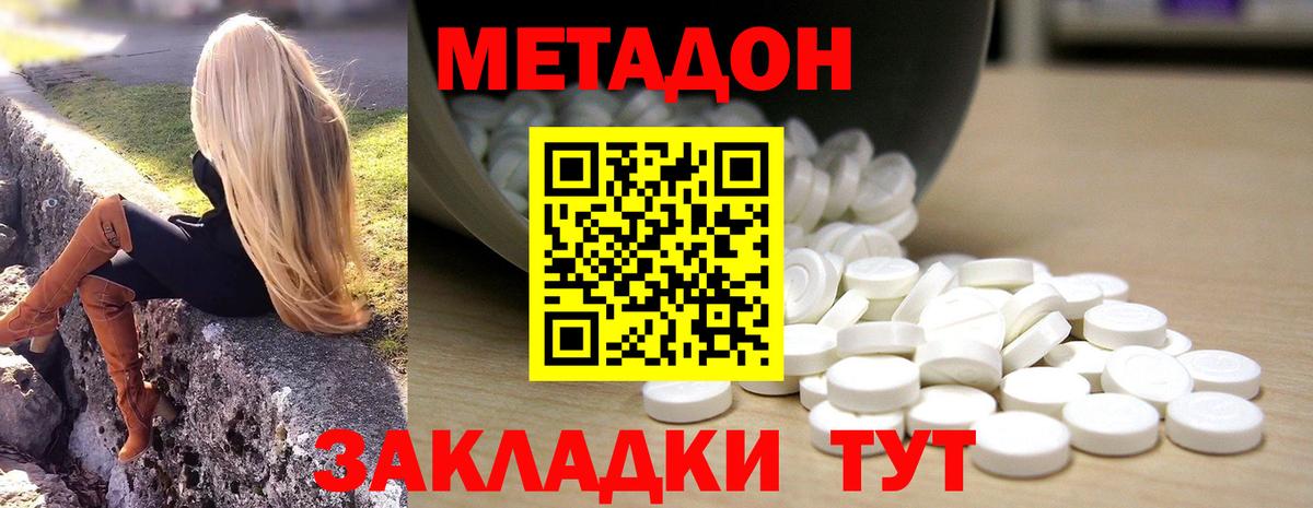 МЕТАДОН methadone  Вход с VPN  KRAKEN ссылки  Лесной 