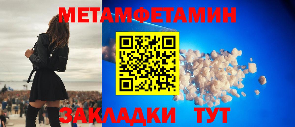 МЕТАМФЕТАМИН витя Лесной