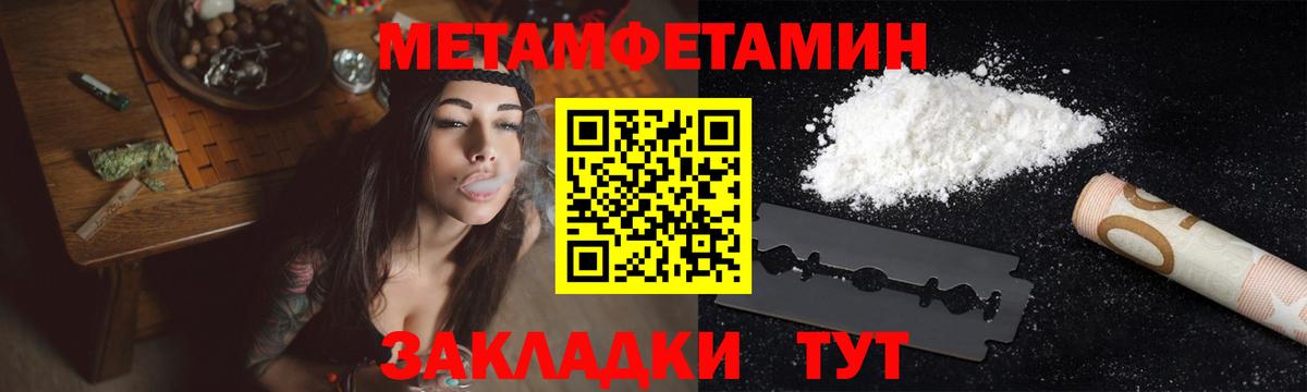 Метамфетамин винт  Вход с VPN  Лесной 