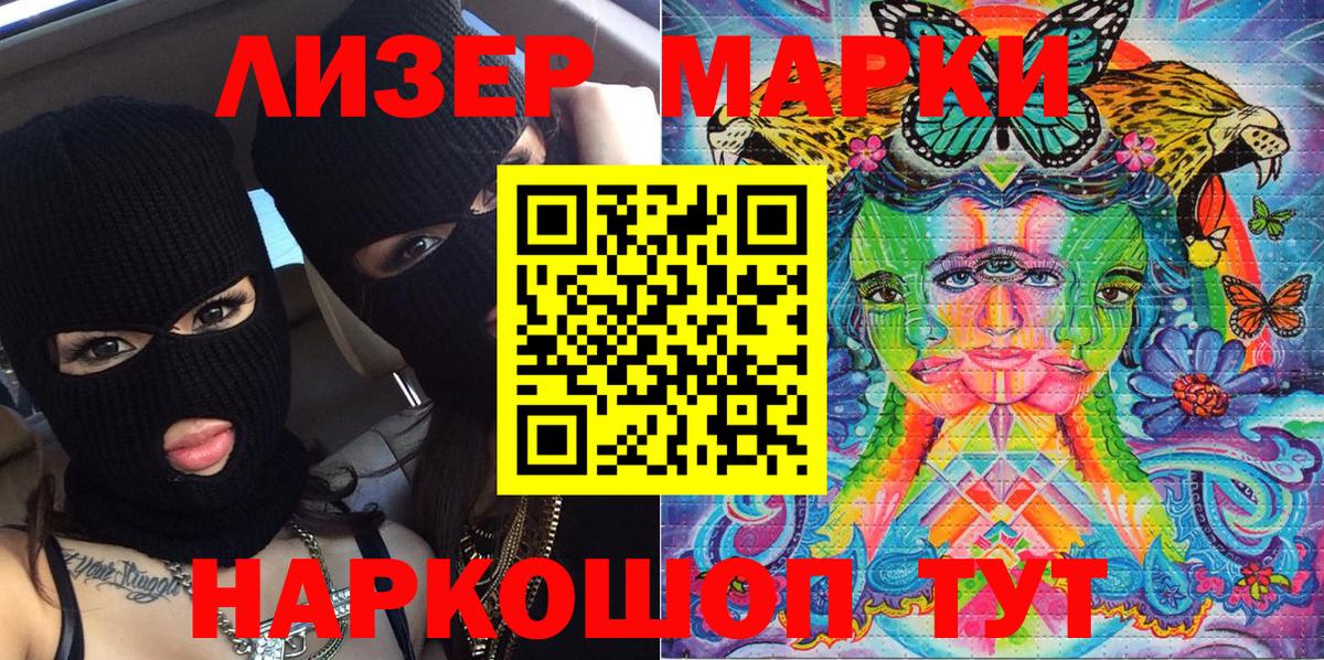 Марки NBOMe 1500мкг  Марки NBOMe 1500мкг  Марки NBOMe  Лесной  Вход с VPN 