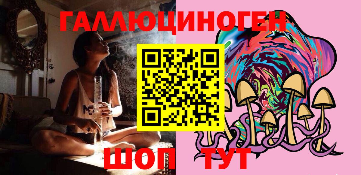 Галлюциногенные грибы ЛСД Лесной