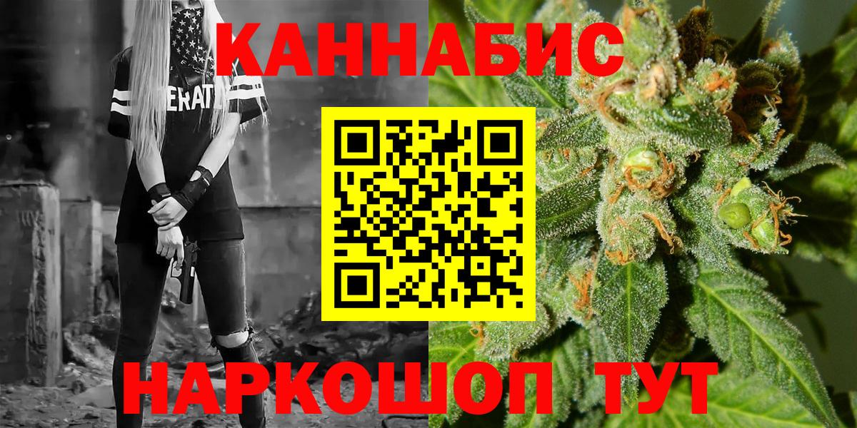 Каннабис AK-47  Вход с VPN  Бошки Шишки Ganja  Лесной 